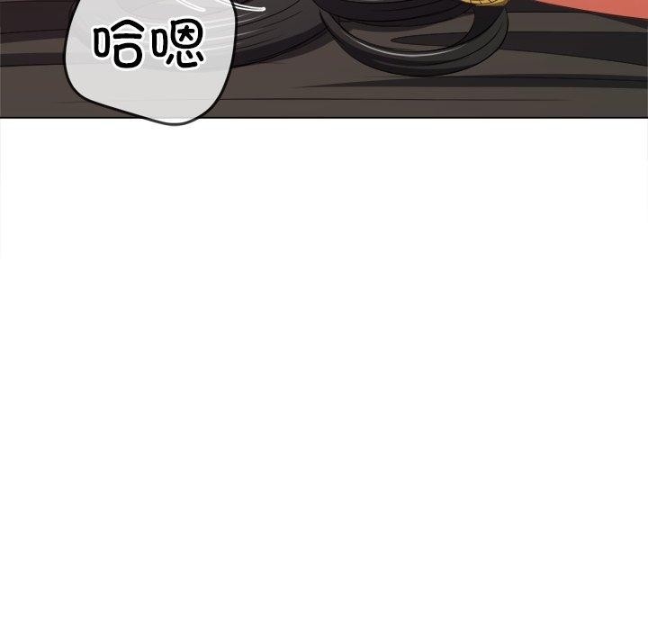 難纏小惡女第230話