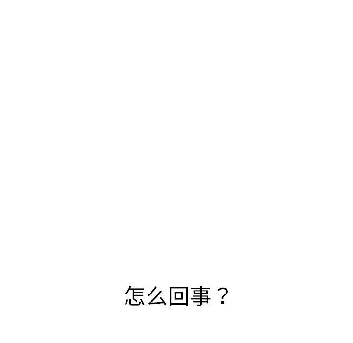 難纏小惡女第230話