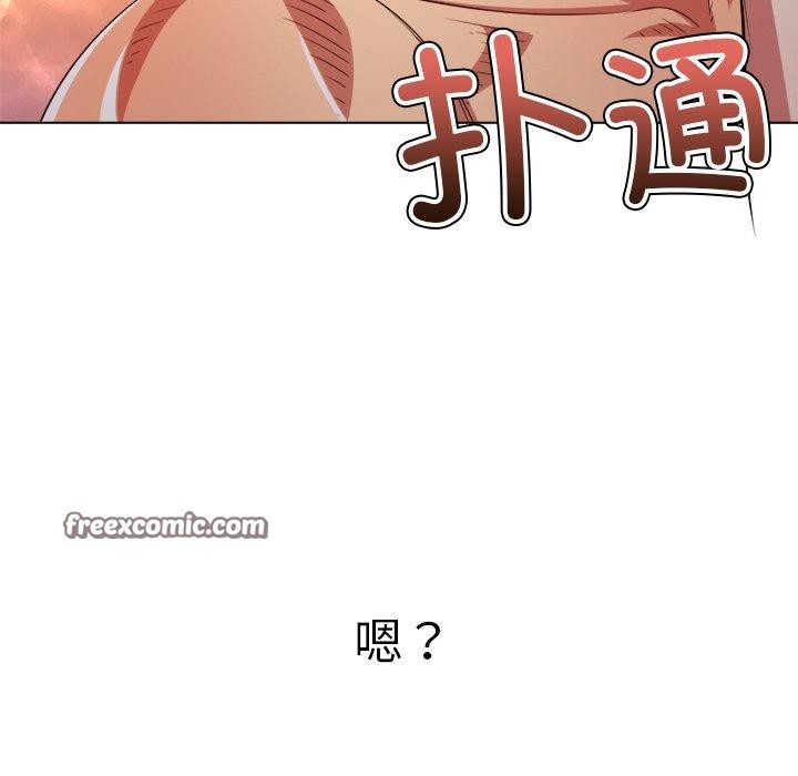 難纏小惡女第230話