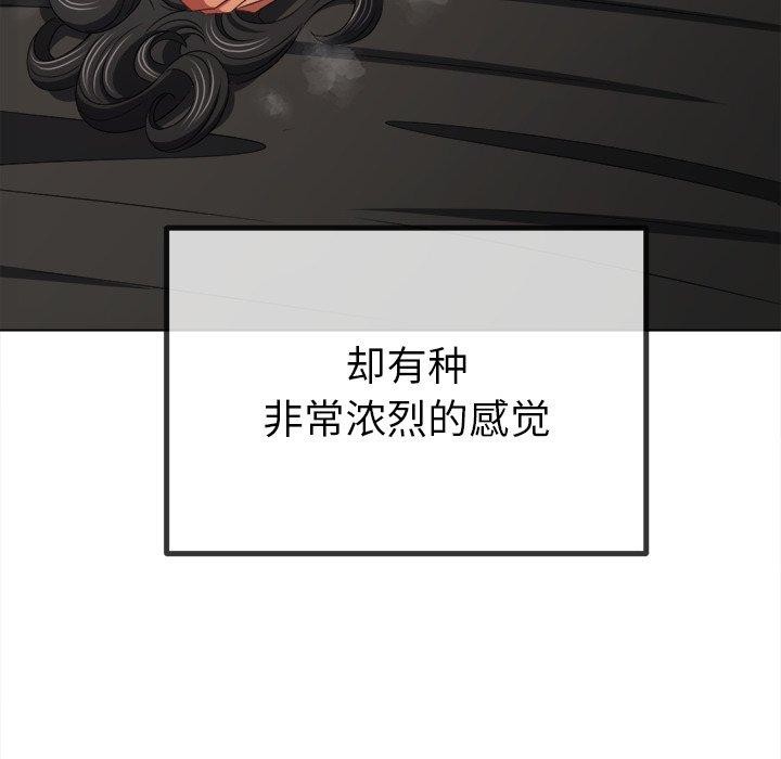 難纏小惡女第230話