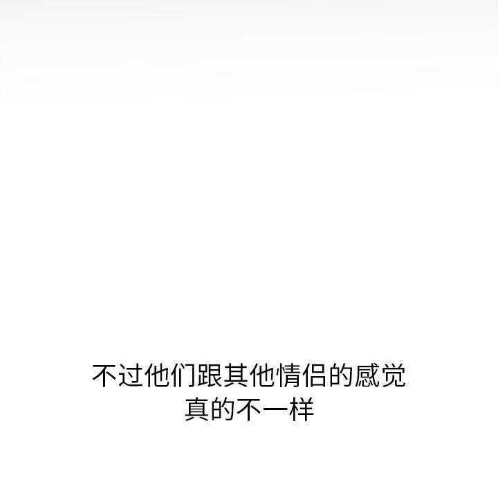 《难缠小恶女》第230话