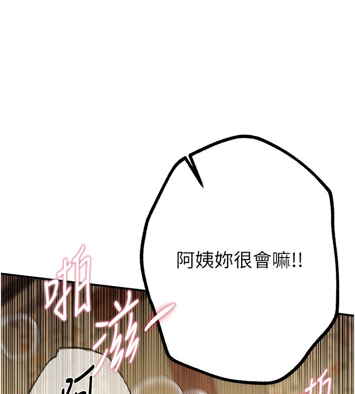 BeautifulDays第10话-还想要更多的阿姨