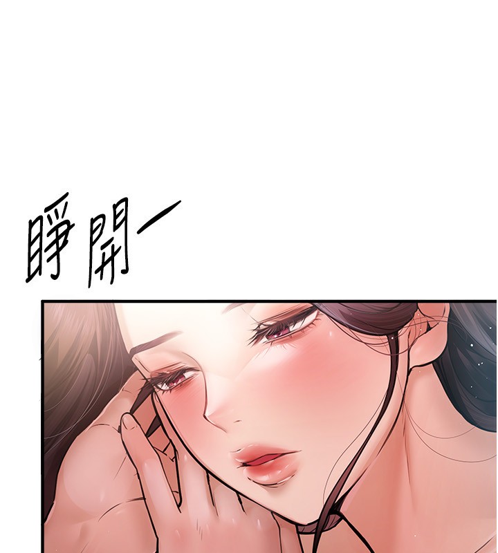 BeautifulDays第10話-還想要更多的阿姨