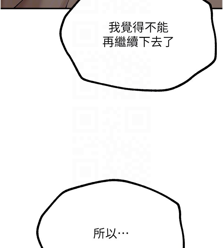 BeautifulDays第10話-還想要更多的阿姨