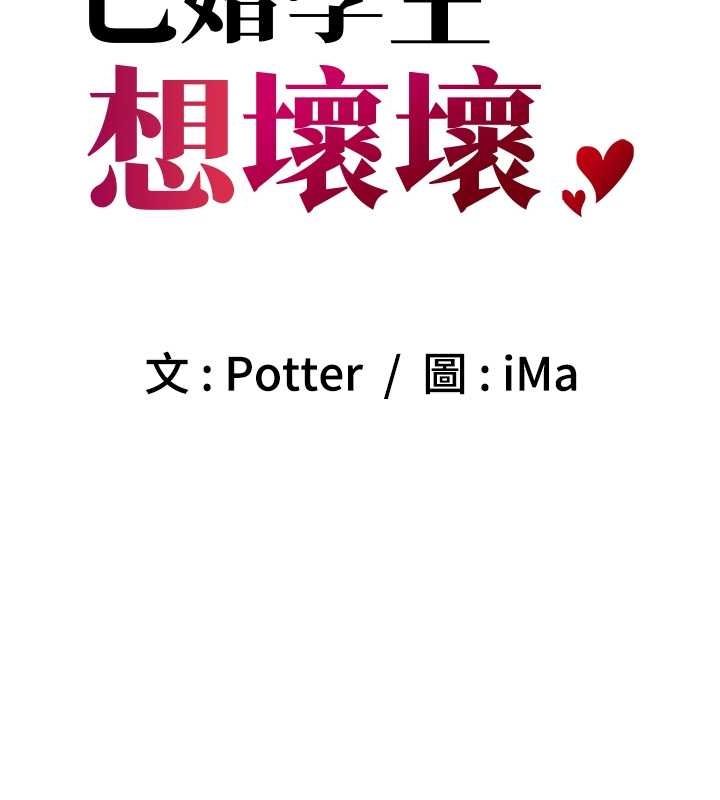 已婚學生想壞壞第11話-老公的破麻調教