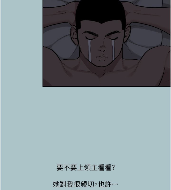 进击的巨根第17話-欲成巨根，必承其重