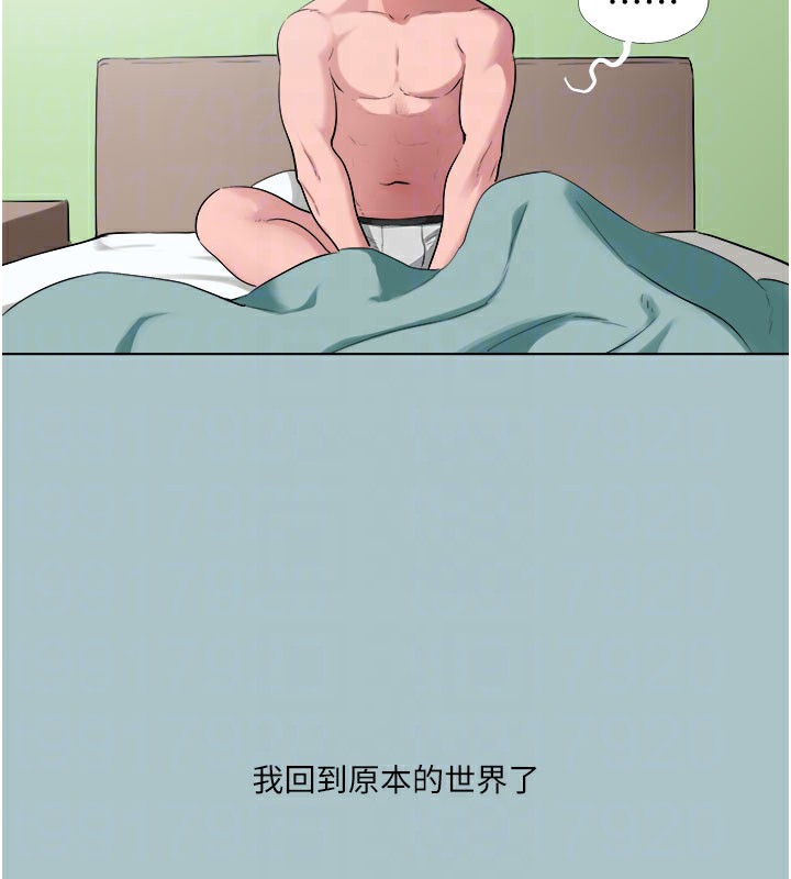 進擊的巨根第17話-欲成巨根，必承其重