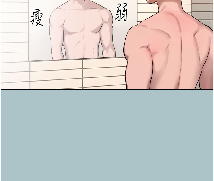 進擊的巨根第17話-欲成巨根，必承其重