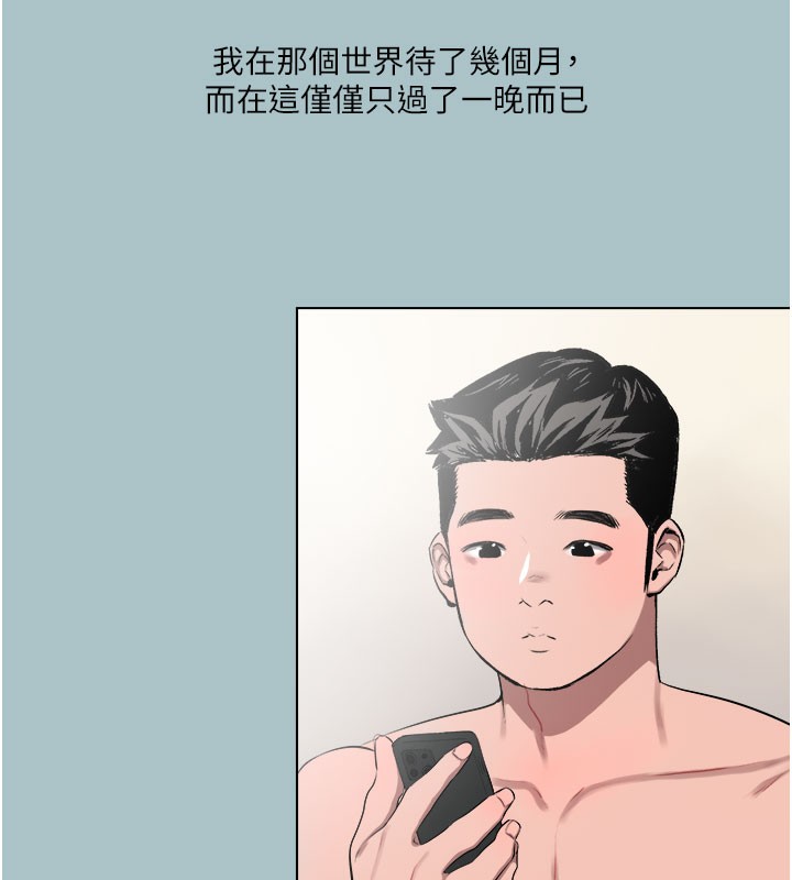 进击的巨根第17話-欲成巨根，必承其重