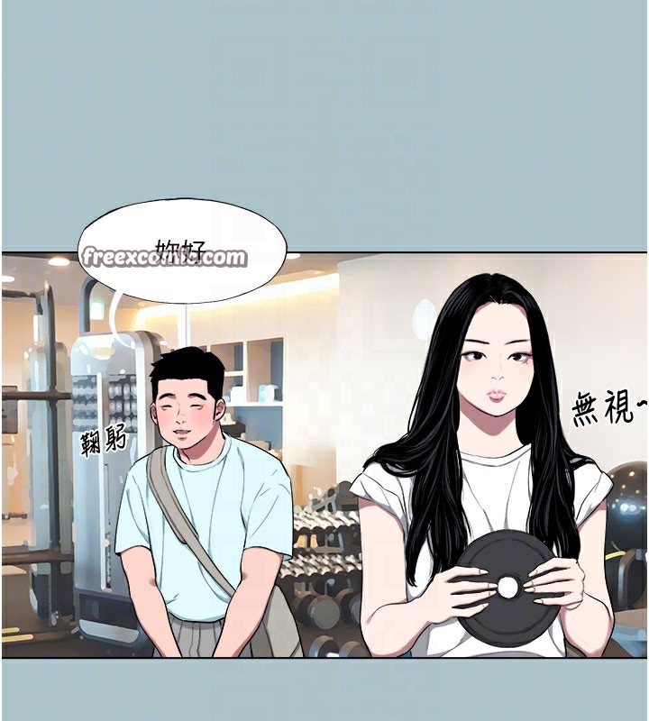进击的巨根第17話-欲成巨根，必承其重