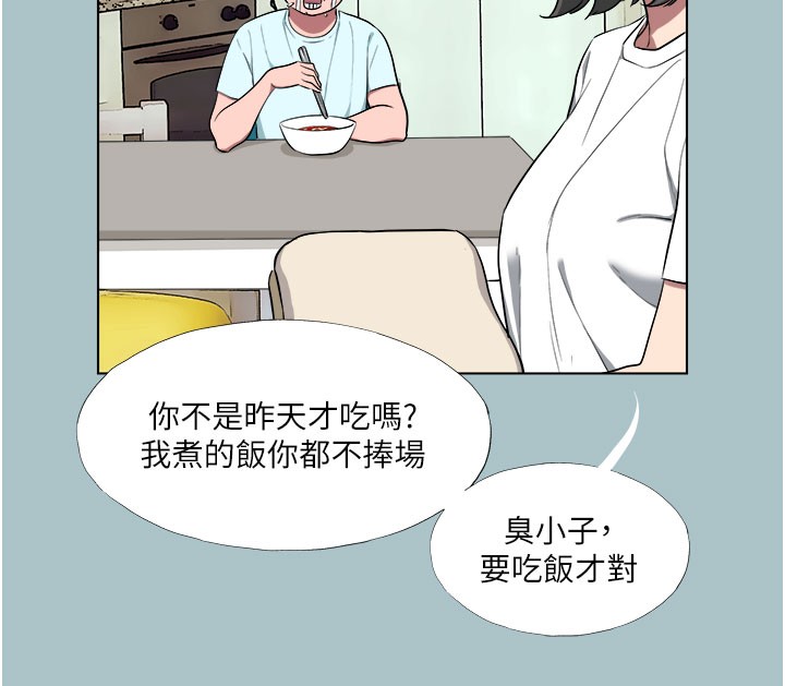 进击的巨根第17話-欲成巨根，必承其重
