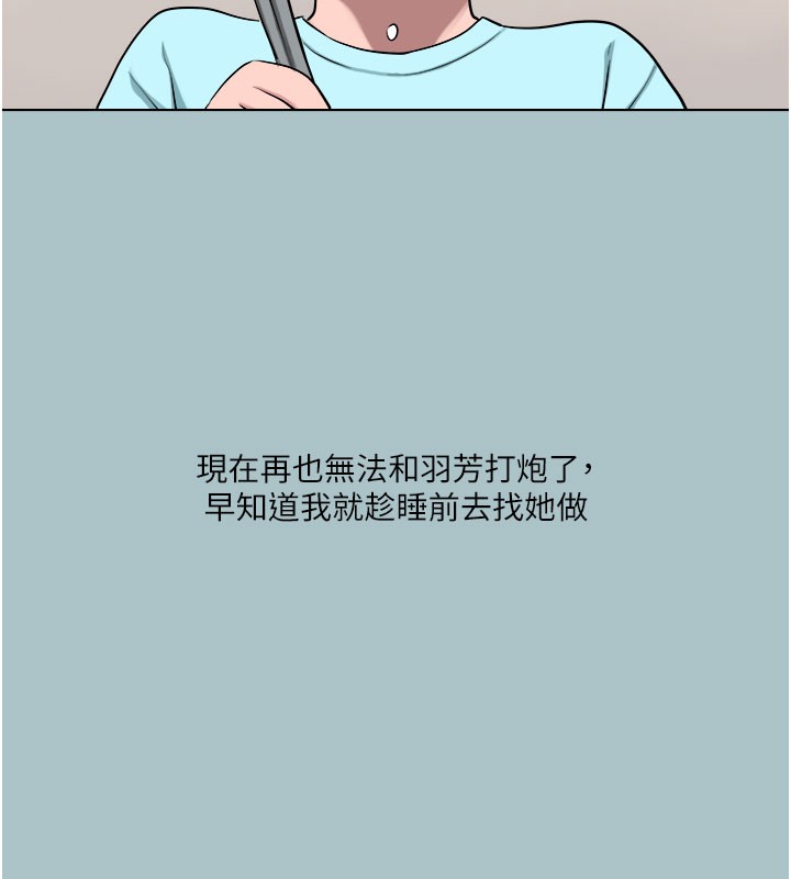 进击的巨根第17話-欲成巨根，必承其重