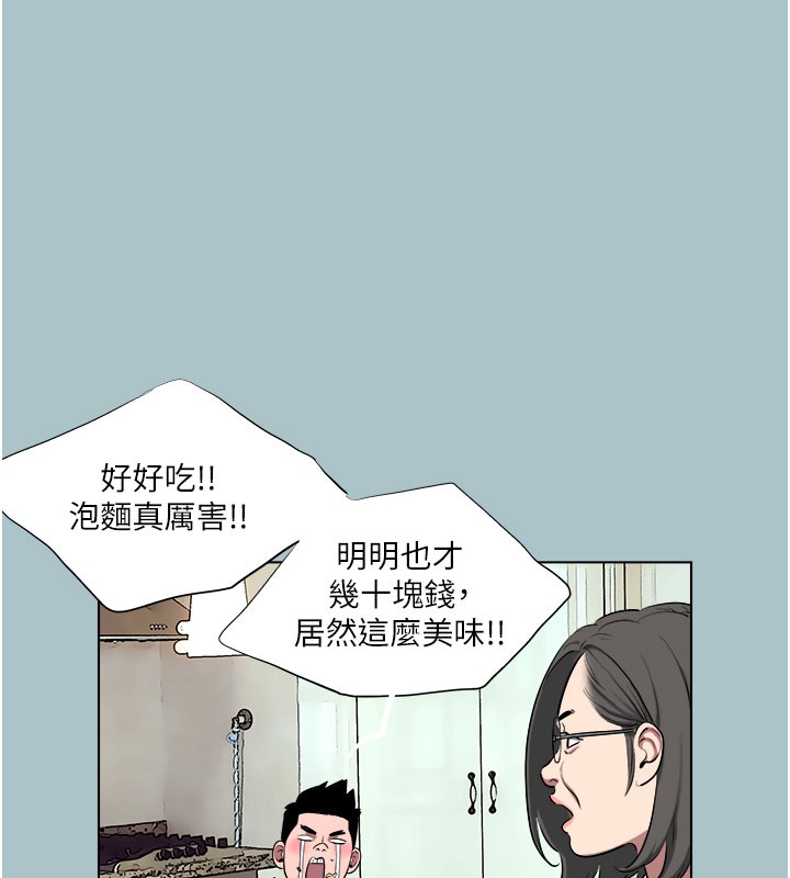 进击的巨根第17話-欲成巨根，必承其重