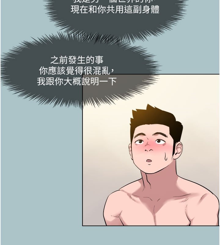 进击的巨根第17話-欲成巨根，必承其重