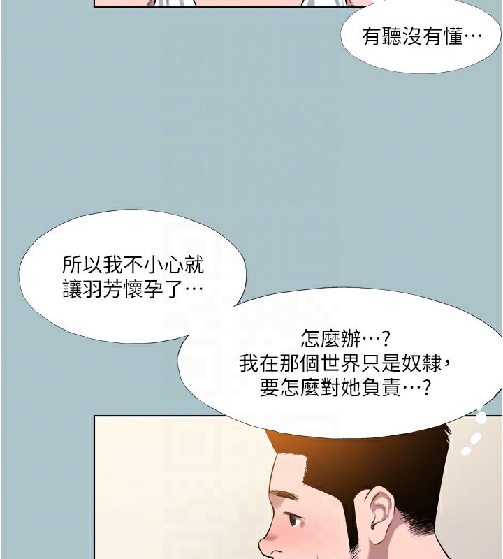 进击的巨根第17话-欲成巨根，必承其重