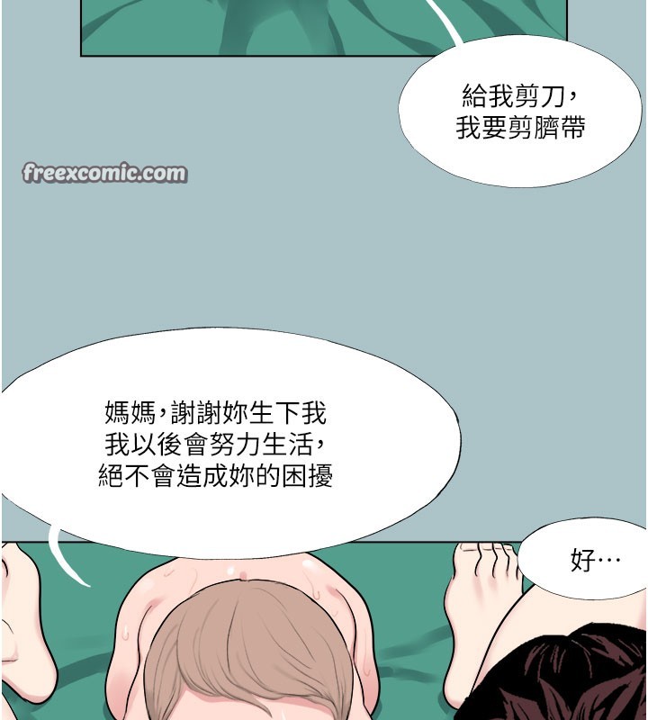 进击的巨根第17話-欲成巨根，必承其重