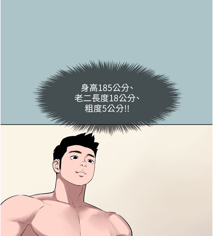 进击的巨根第17话-欲成巨根，必承其重