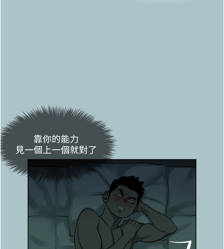 进击的巨根第17話-欲成巨根，必承其重