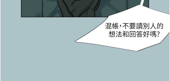 进击的巨根第17話-欲成巨根，必承其重