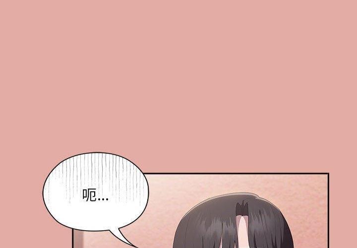 大企业里的小秘密第13话