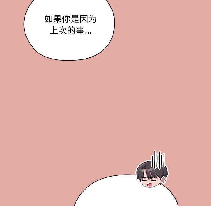 大企业里的小秘密第13話