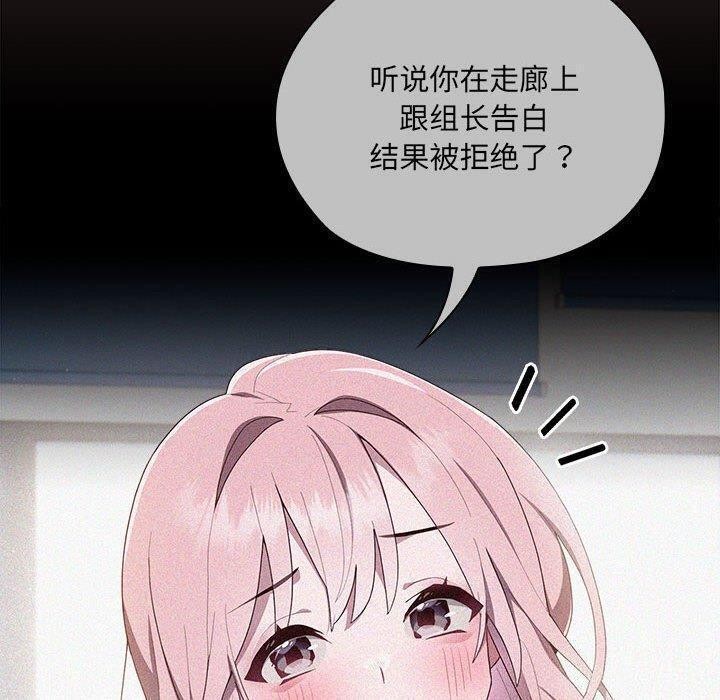 大企业里的小秘密第13话