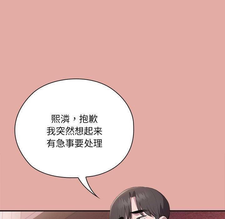 大企业里的小秘密第13話