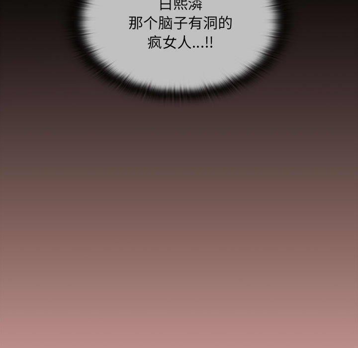大企业里的小秘密第13话