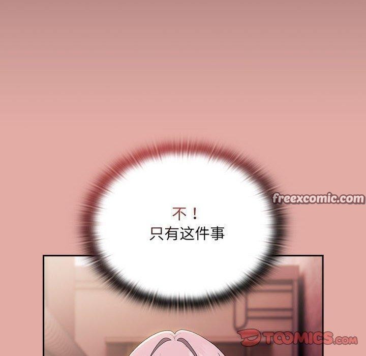 大企业里的小秘密第13话
