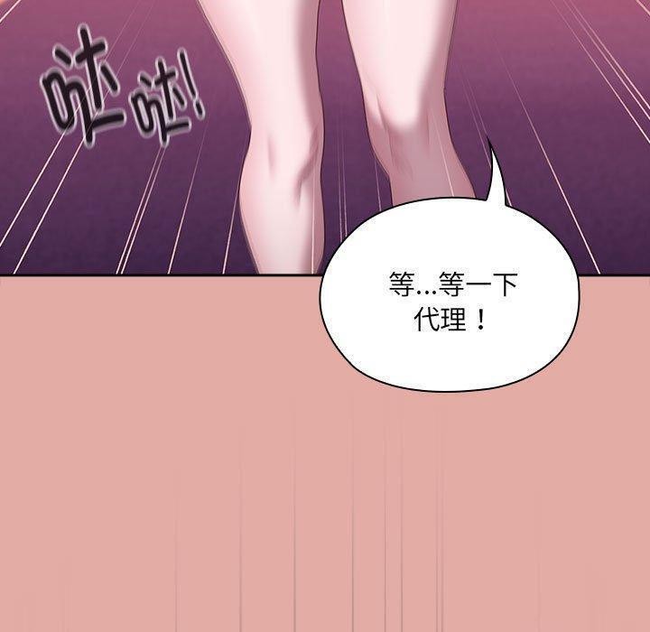 大企业里的小秘密第13话