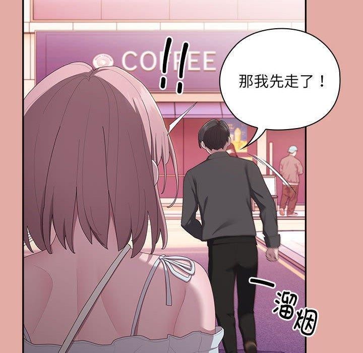 大企业里的小秘密第13话