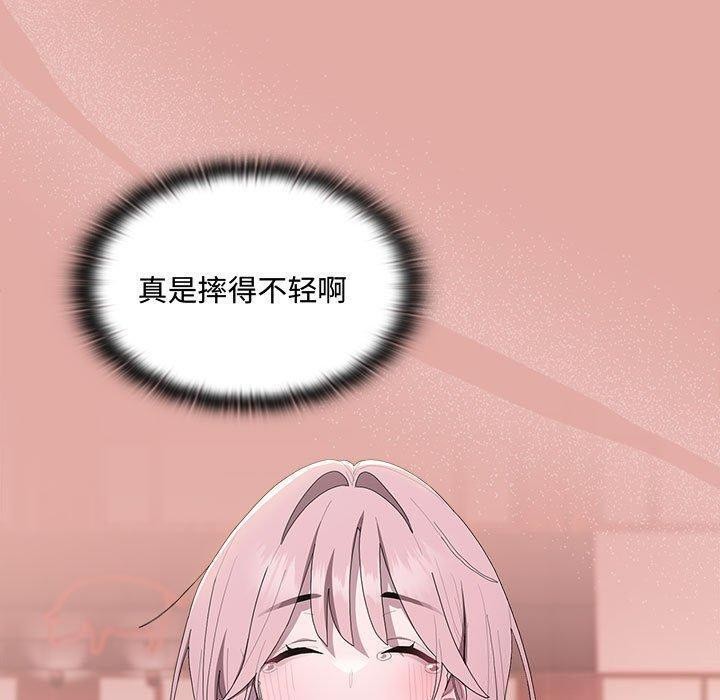 大企业里的小秘密第13话