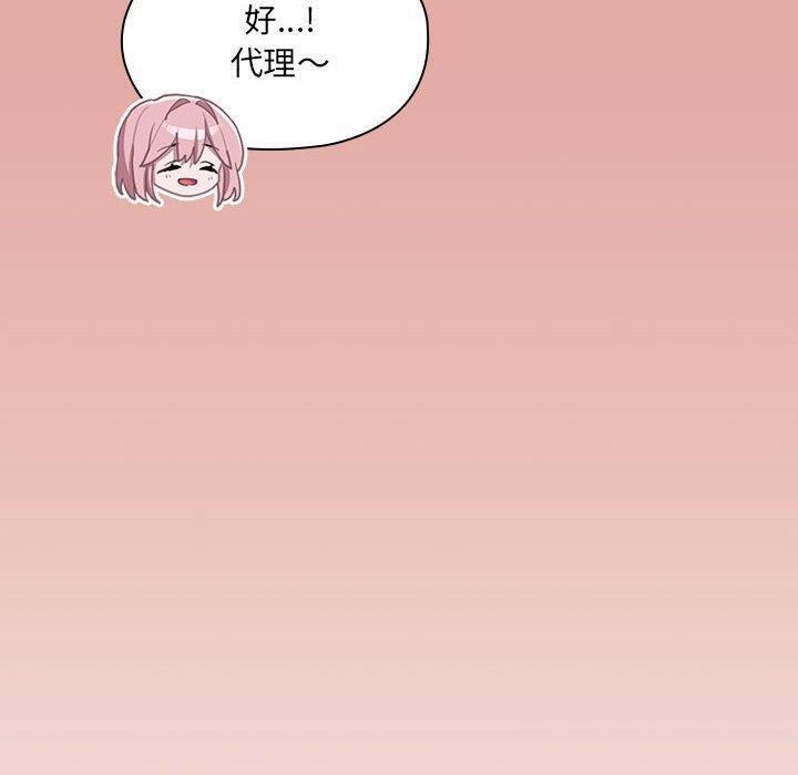 大企业里的小秘密第13话