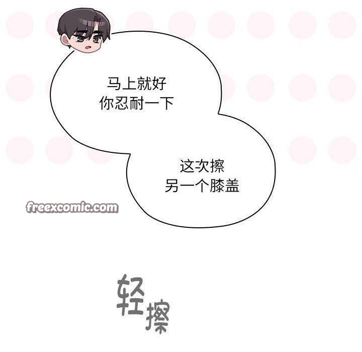 大企业里的小秘密第13话