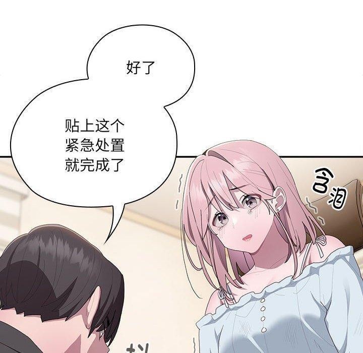大企业里的小秘密第13话