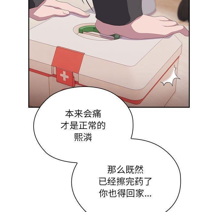 大企业里的小秘密第13话
