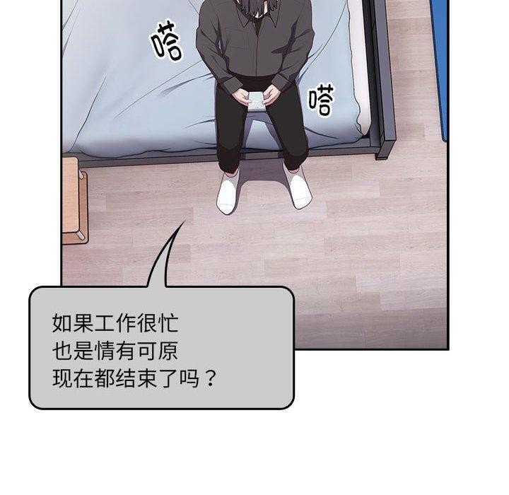 大企业里的小秘密第13话