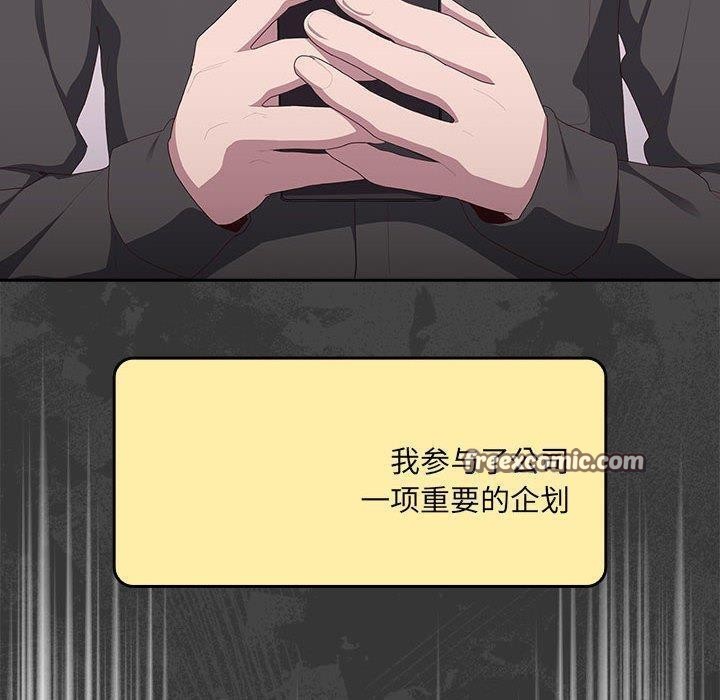 大企业里的小秘密第13话