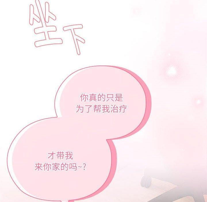 大企业里的小秘密第13话