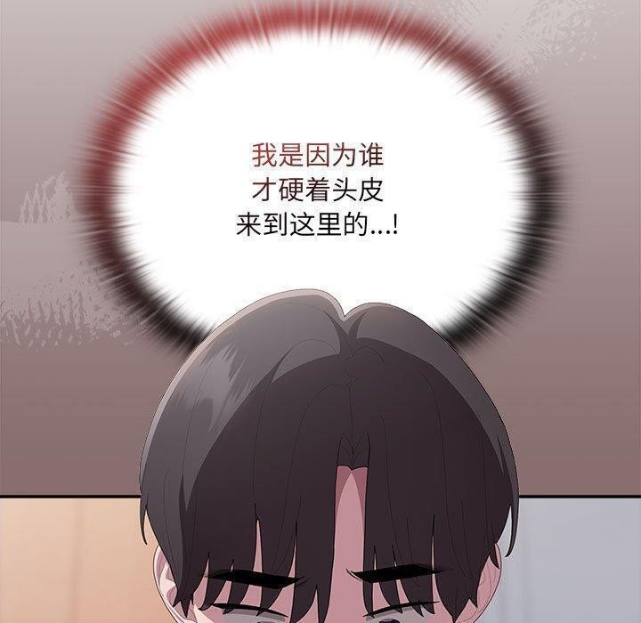 大企业里的小秘密第13话