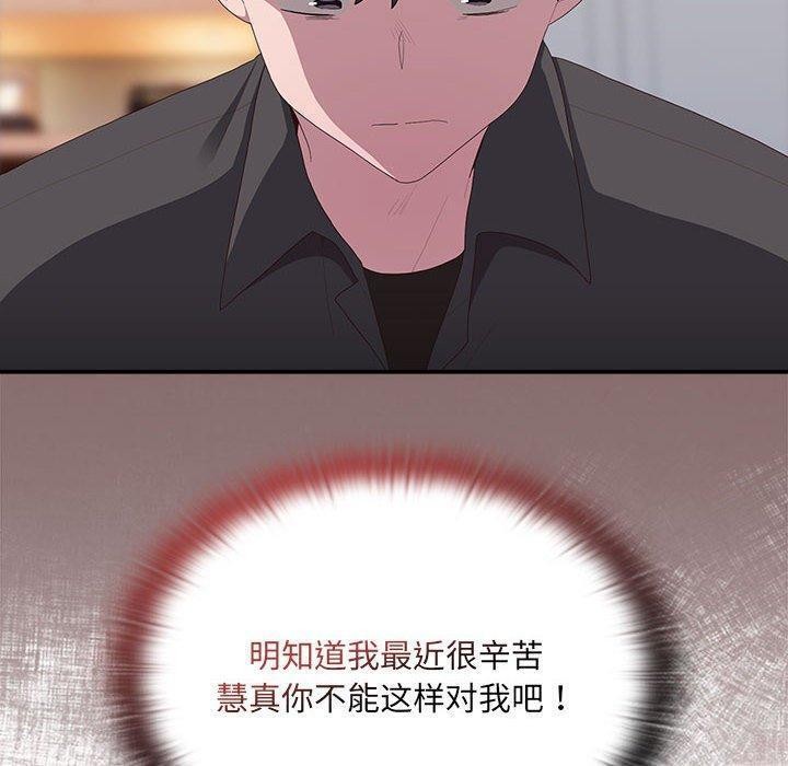 大企业里的小秘密第13话
