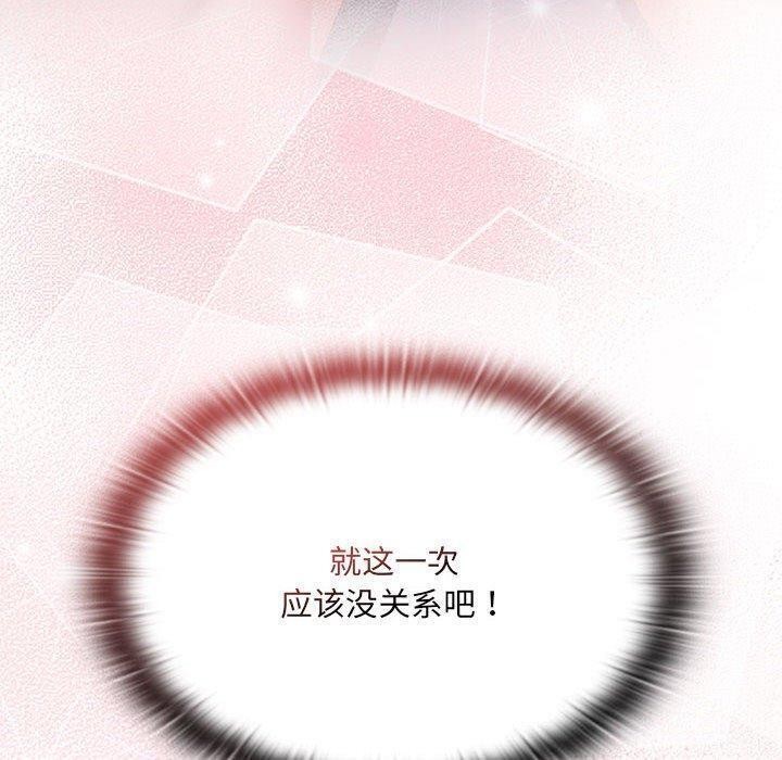 大企业里的小秘密第13话