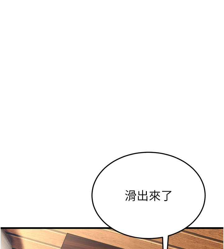 幼齿小阿姨第19話-人家來幫你呼呼~&hearts;