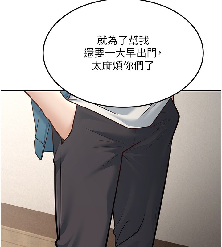 幼齿小阿姨第19话-人家来帮你呼呼~&hearts;