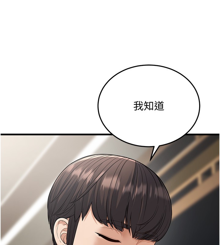 幼齿小阿姨第19话-人家来帮你呼呼~&hearts;