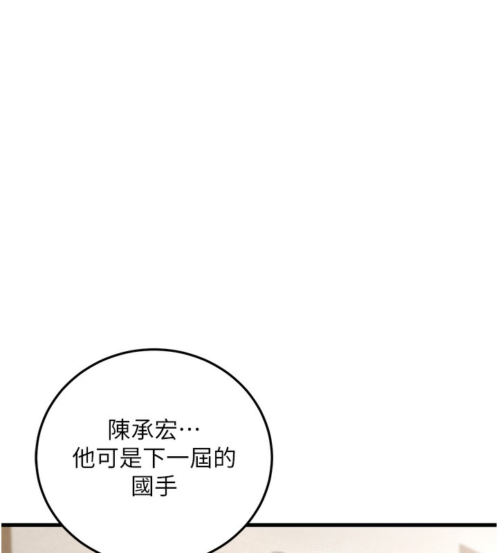 幼齿小阿姨第19話-人家來幫你呼呼~&hearts;