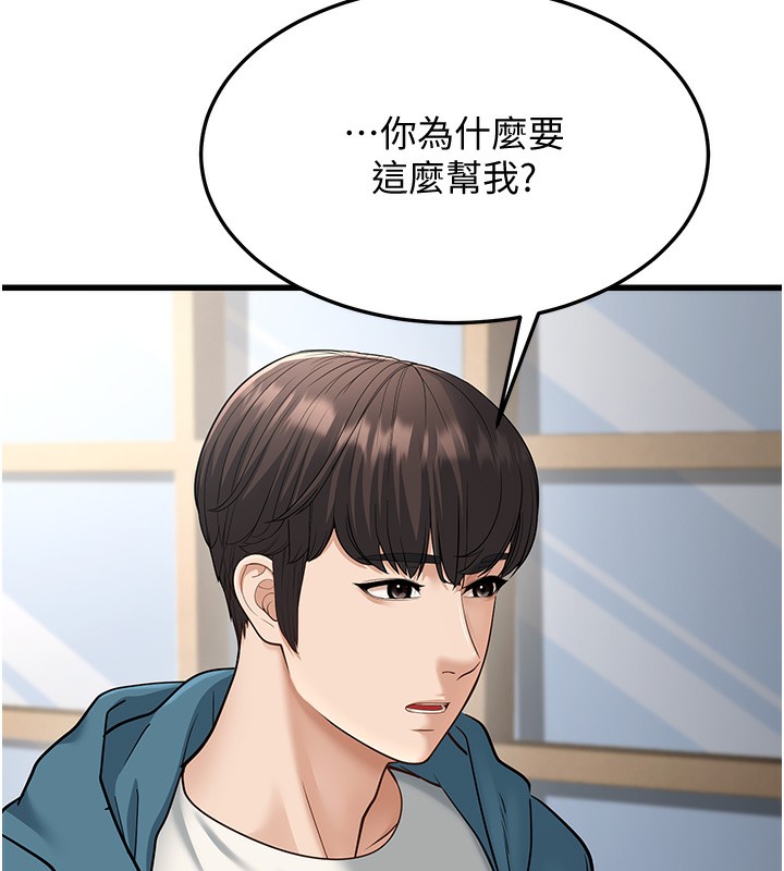 幼齿小阿姨第19话-人家来帮你呼呼~&hearts;