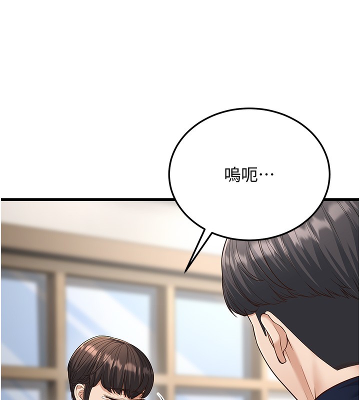 幼齿小阿姨第19話-人家來幫你呼呼~&hearts;