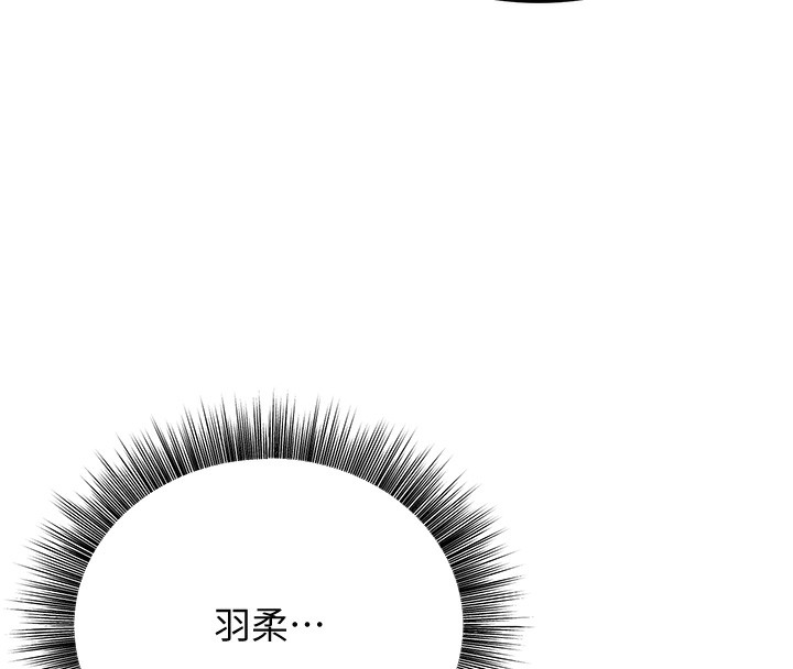 幼齿小阿姨第19话-人家来帮你呼呼~&hearts;