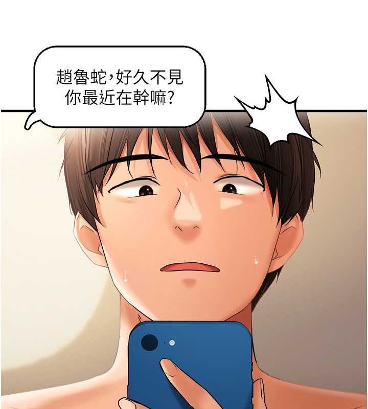 偏偏慾到妳第21话-被大奶妹迷惑